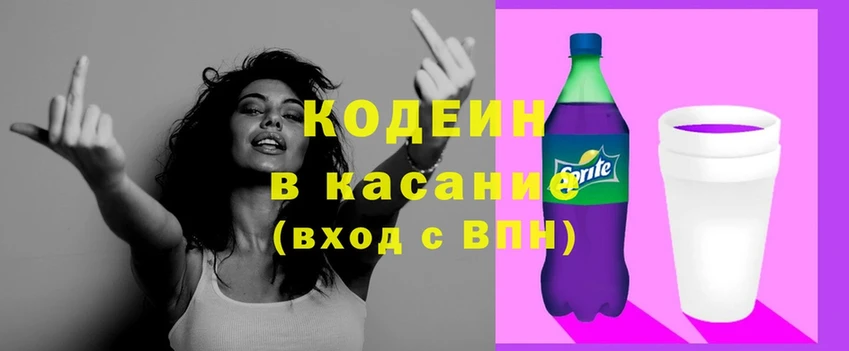 нарко площадка Telegram  Белореченск  Кодеин Purple Drank  где найти  